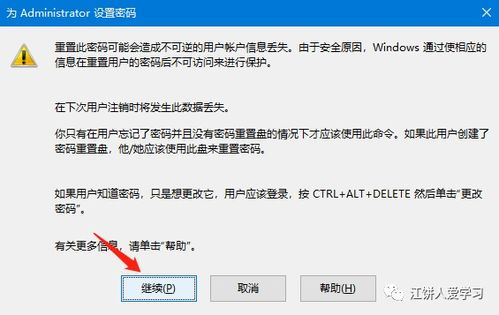 私钥导入方式的重置密码操作指南