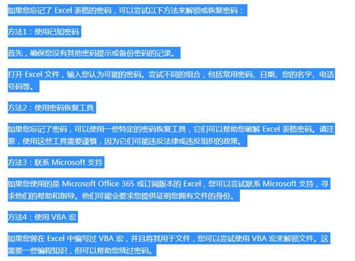 预防密码丢失的五大专业建议