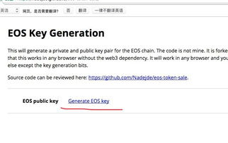 二、使用私钥直接导入恢复