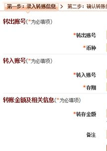 五、转账完成后的安全验证措施