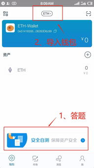 imToken钱包简介与基本功能