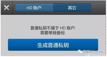 二、比特币收款地址的生成与管理