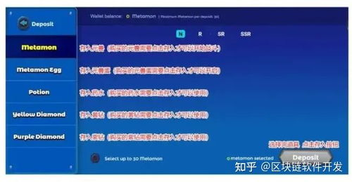跨链DApp操作实战指南