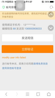 五、常见转账异常图片解析
