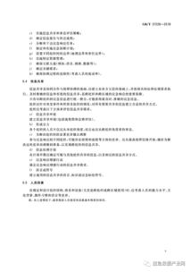 安全事件应急响应机制