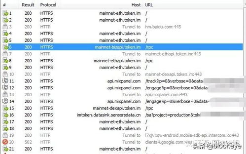使用imToken的安全注意事项