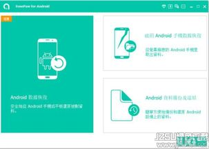 安卓用户如何安全获取官方版本