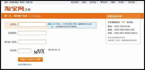 二、账户信息页面的实名状态查询路径