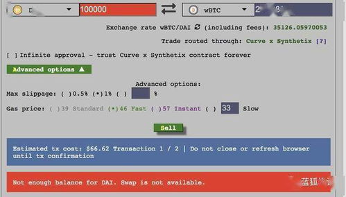 三、通过DEX直接兑换ETH