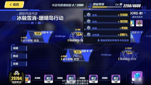 二、通过空投活动免费领取TRX代币