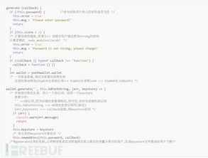 四、Keystore文件结合密码的恢复方案