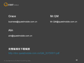 用户口碑与市场占有率分析