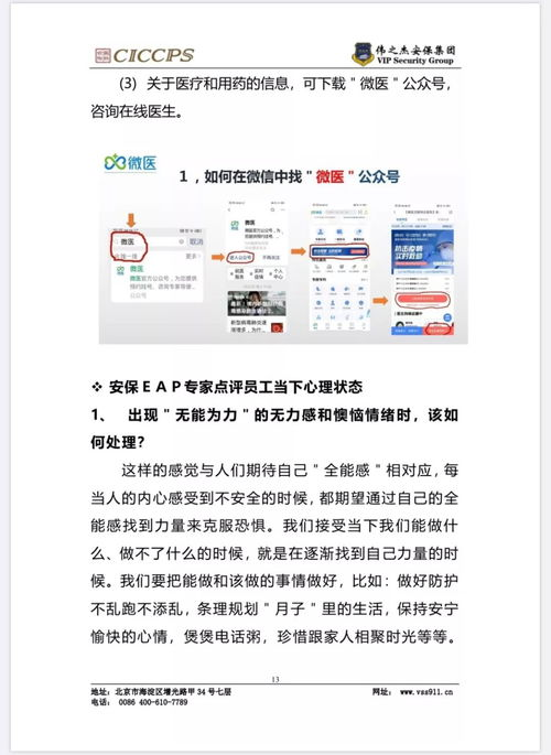 风险提示与使用建议
