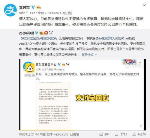 三、假APP盗币的典型作案流程剖析
