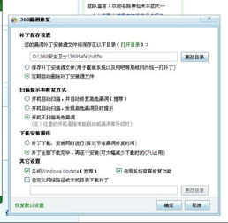 下载后的安全设置与初始配置