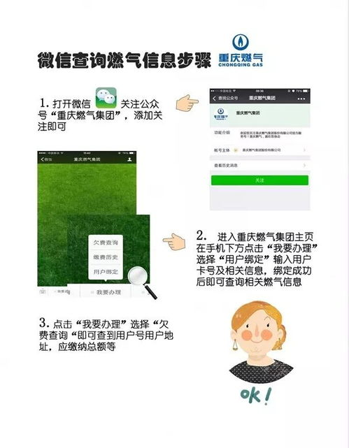 动态调整燃气费的实战技巧