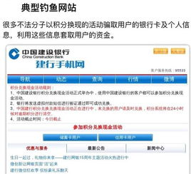 五、避免钓鱼网站的识别技巧