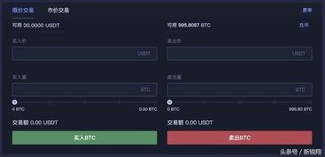 火币平台提币操作详解