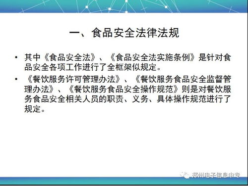 用户自身的安全操作规范