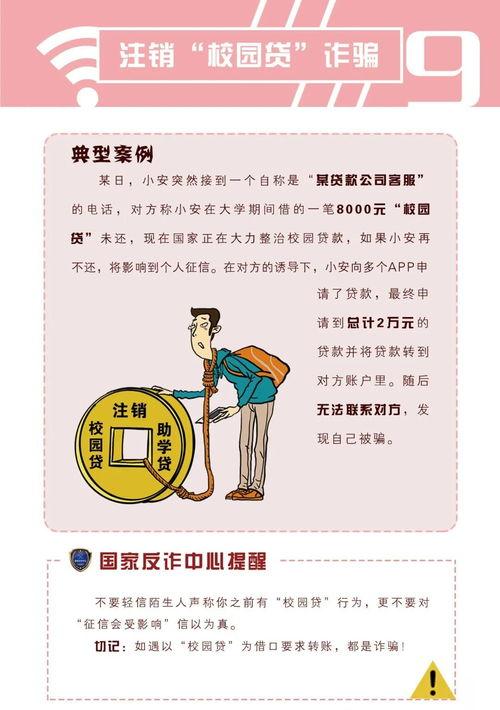 预防账户冻结的六大守则