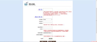 详细注册流程分步解析