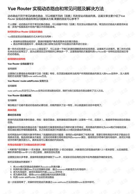 注册常见问题解决方案