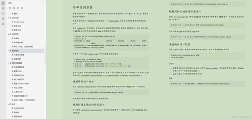 五、地址管理的高级安全实践