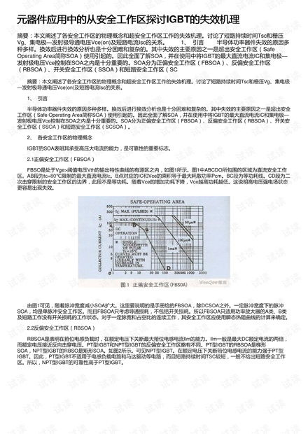 安全机制在命名中的隐含表达