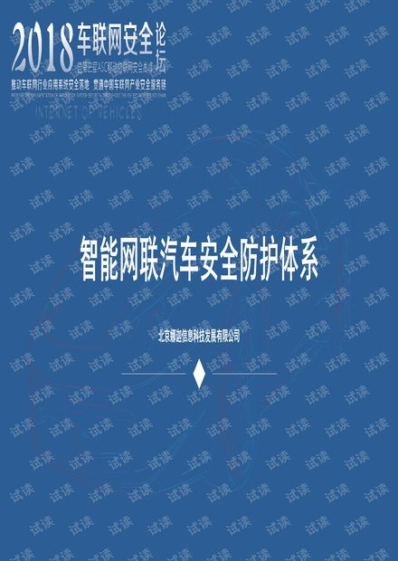 多重安全防护体系解析