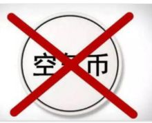 主流公链山寨币的存储机制