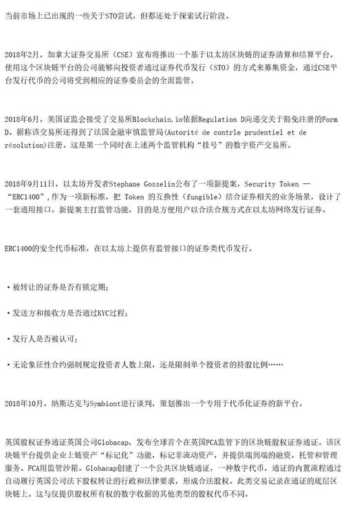 五、多链资产管理技巧