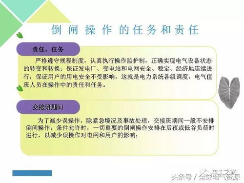 出售过程中的关键安全注意事项