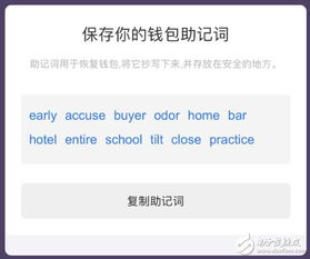 一、imToken钱包导入前的必要准备