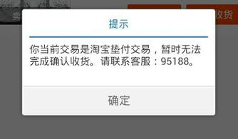 交易未确认时的退款申请方法
