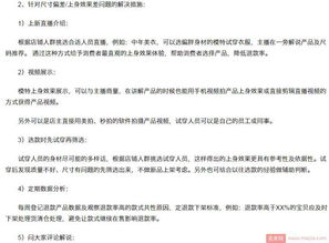 预防退款需求的实用技巧