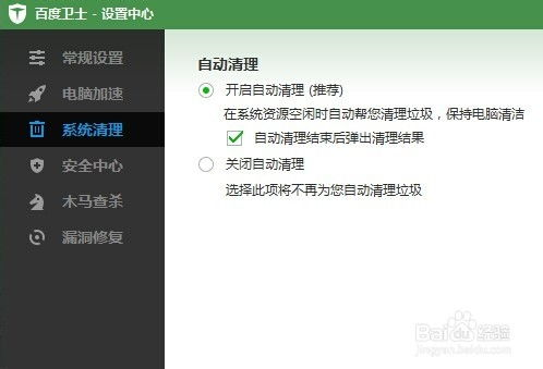 百度搜索环境下的安全使用指南