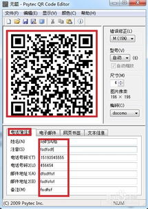 三、二维码收款的操作技巧