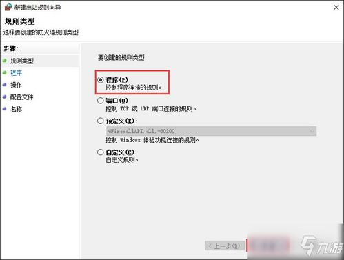 四、离线模式下的交易操作流程