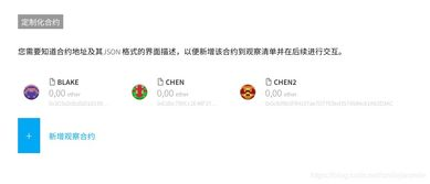 代币合约未添加的显示问题