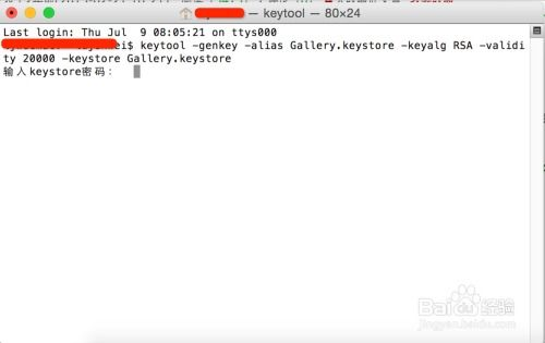 Keystore文件的特殊作用