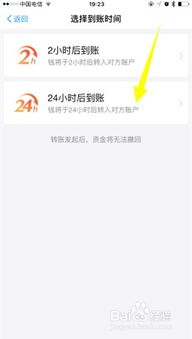 常见问题：转账延迟或失败的解决方案