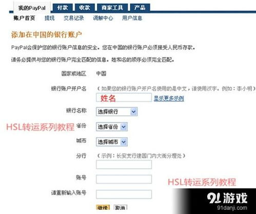 二、EOS网络添加与账户创建