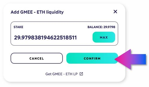 USDT余额与Gas费确认