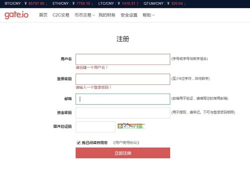 二、交易所提币操作关键步骤