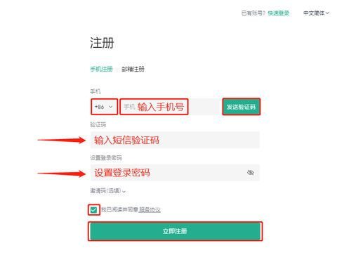二、账户创建与安全设置的核心流程
