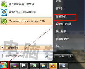 高级安全设置与备份策略