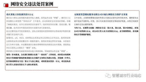 二、资产安全管理的关键防护机制