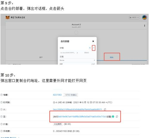 BEP20代币标准的技术原理与imToken适配