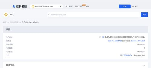BEP20代币转账的安全注意事项