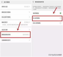 填写转账信息的注意事项